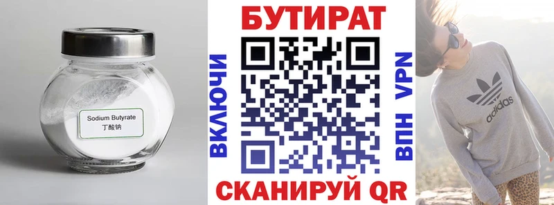 где найти   Жиздра  БУТИРАТ бутик 