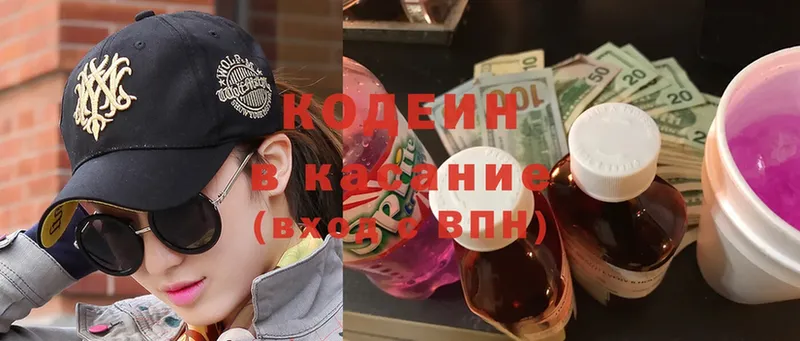 Codein Purple Drank  Жиздра 