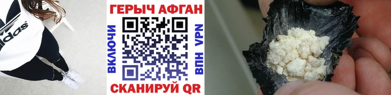 ГЕРОИН Афган  Жиздра 