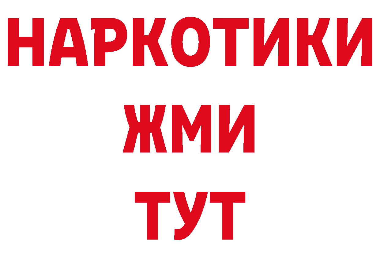 Где продают наркотики? дарк нет какой сайт Жиздра