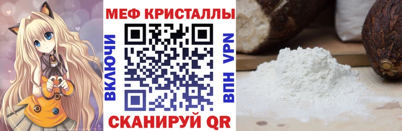 Меф мука  магазин    МЕГА как зайти  Жиздра 